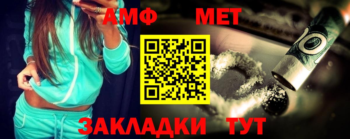 АМФЕТАМИН Розовый Кудымкар