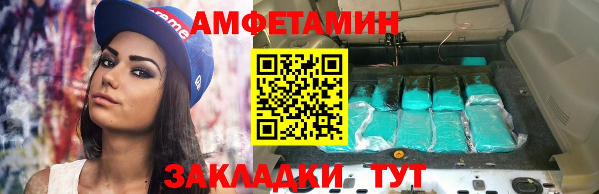 АМФ 97%  Амфетамин  АМФ  Вход с VPN  Кудымкар 
