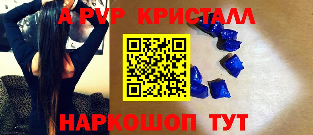 Alpha-PVP VHQ Кудымкар