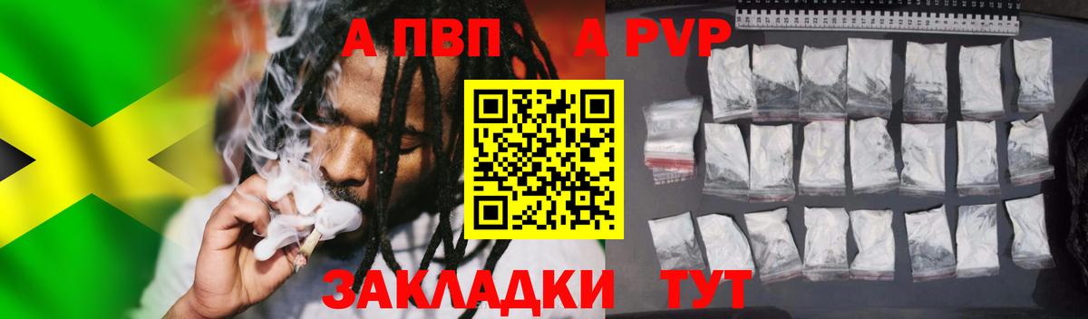 Кудымкар  А ПВП СК  Alpha PVP мука  Alpha PVP  Вход с VPN 