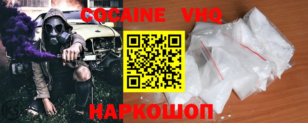 КОКАИН Перу  где купить наркоту  Кудымкар  Вход с VPN 