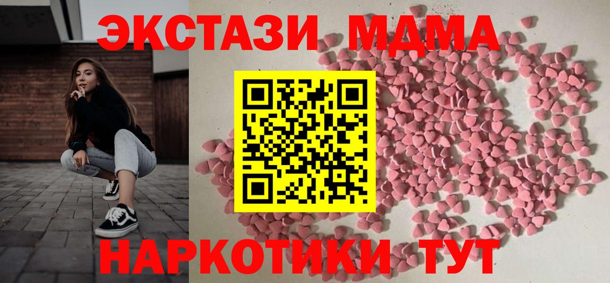 Кудымкар  Ecstasy TESLA  Вход с VPN  Экстази  Экстази таблы 