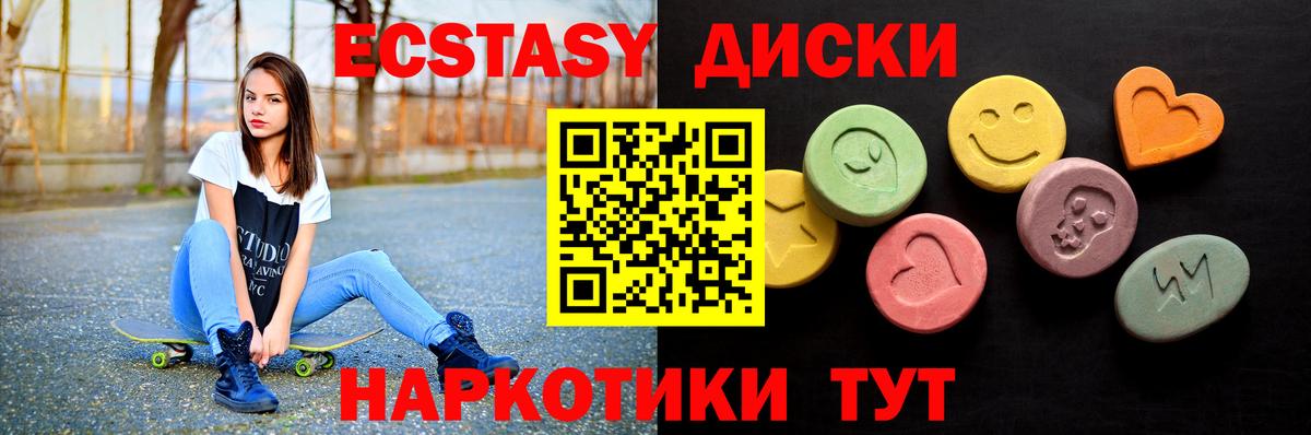 Ecstasy 99% Кудымкар