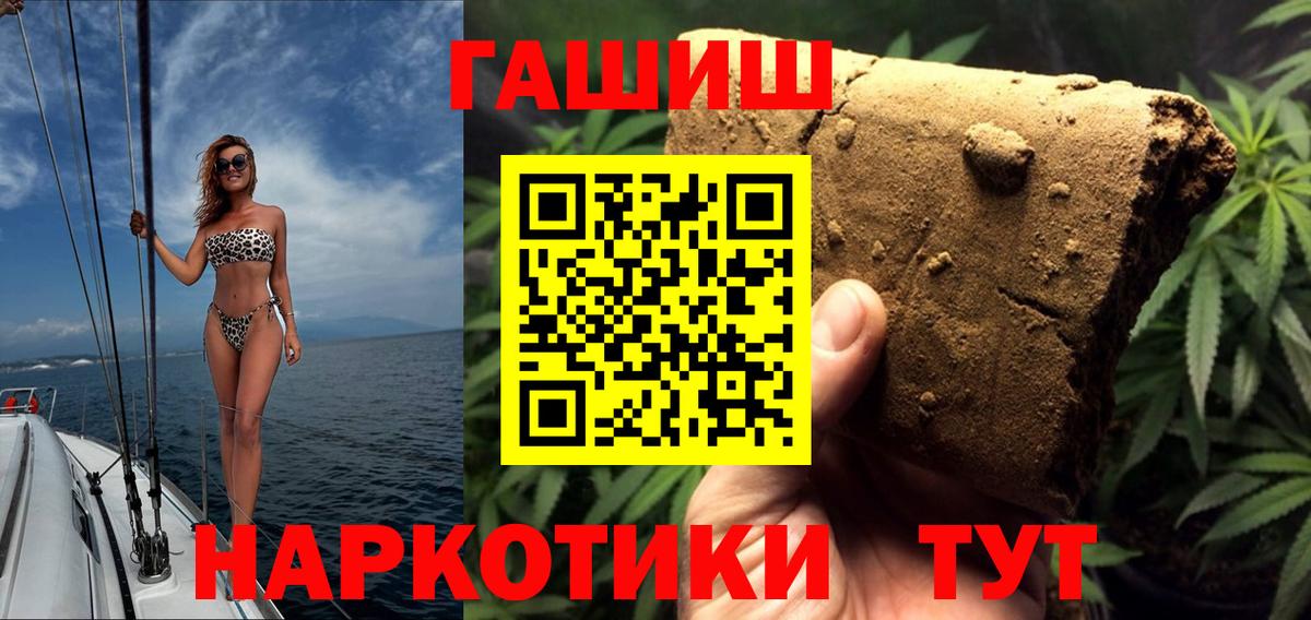 Гашиш hashish Кудымкар