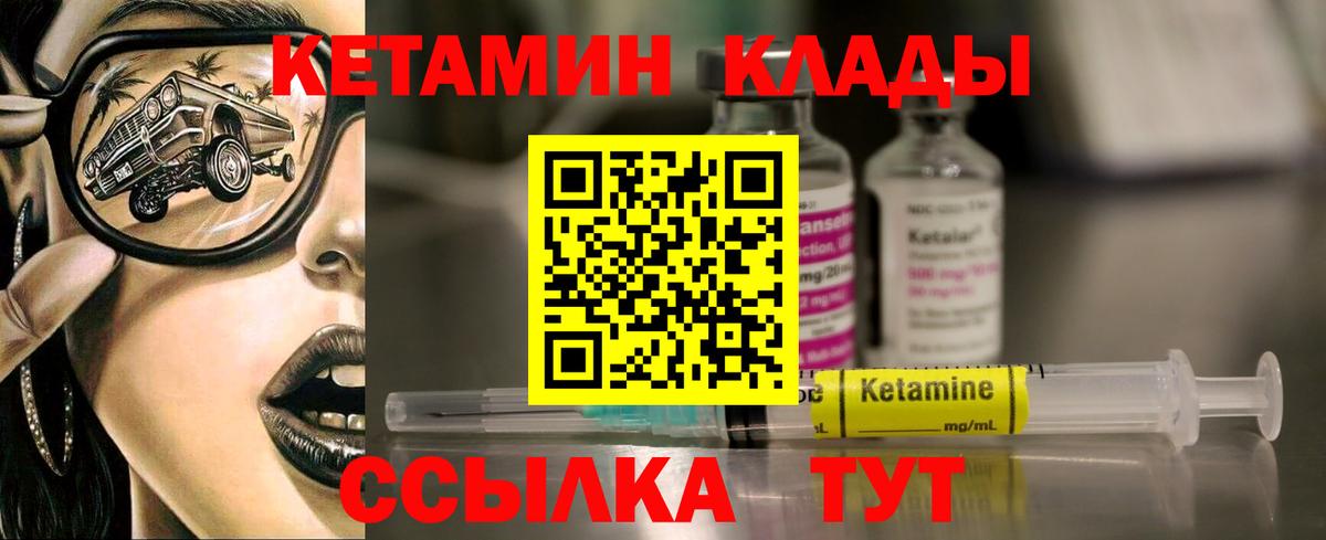 КЕТАМИН VHQ Кудымкар
