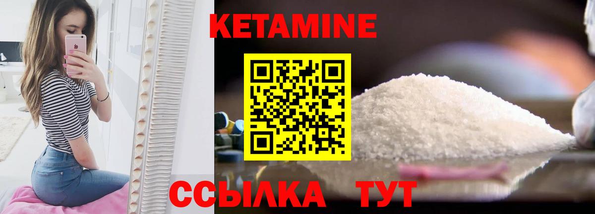 Кетамин ketamine  Вход с VPN  Кудымкар 