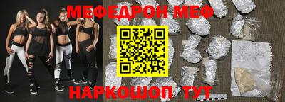 мефедрон Кингисепп