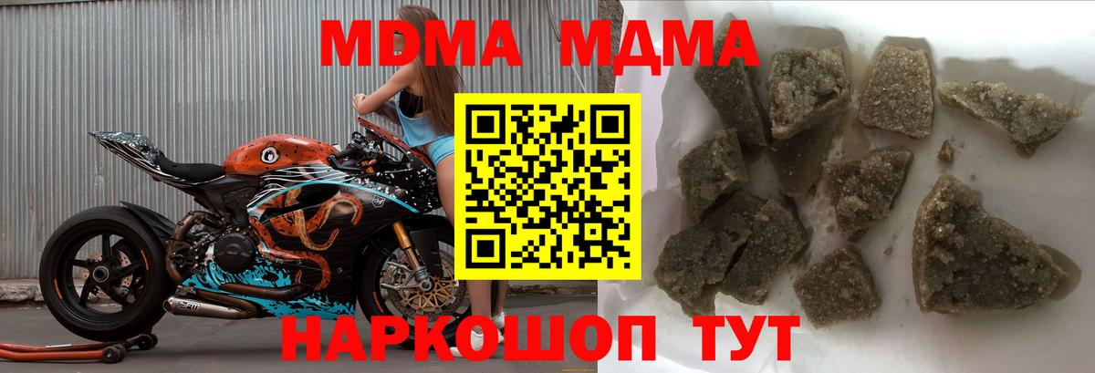 MDMA VHQ  Вход с VPN  Кудымкар  МДМА кристаллы 