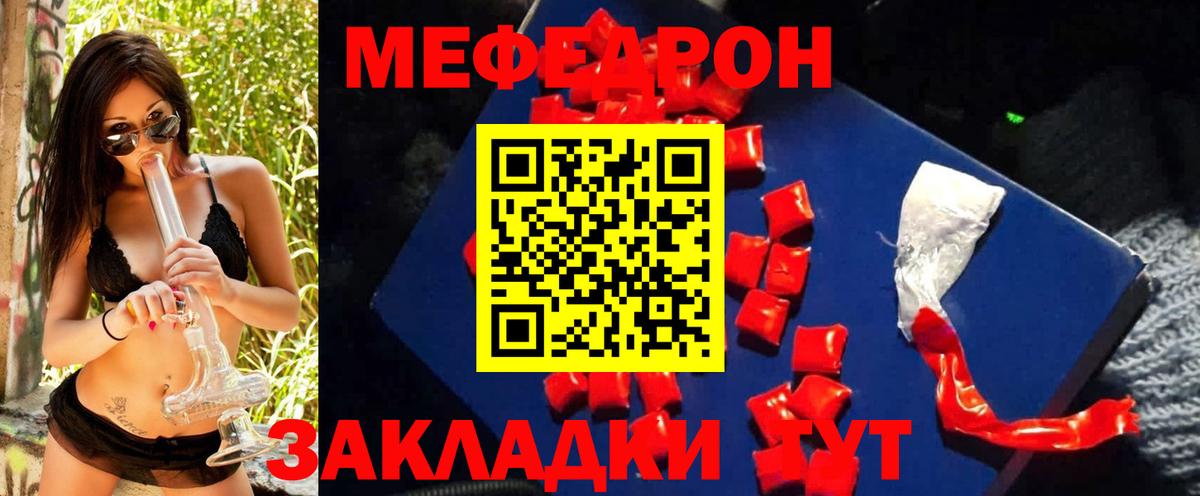 Меф мяу мяу кристаллы Кудымкар