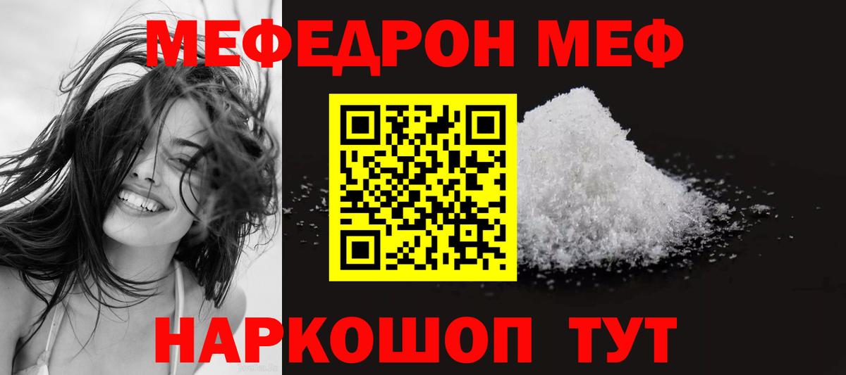 Кудымкар  Меф мука  Мефедрон  Вход с VPN  Мефедрон VHQ 