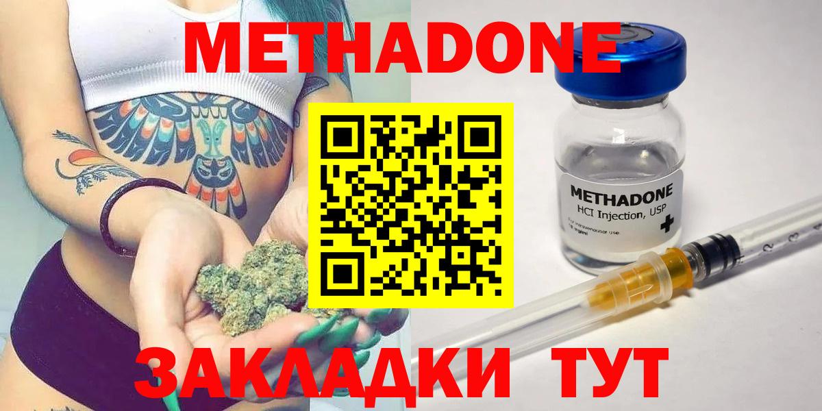 Кудымкар  Метадон кристалл  Вход с VPN 