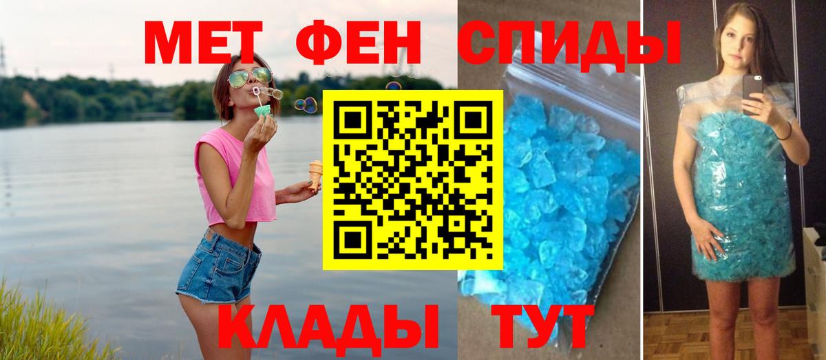 МЕТАМФЕТАМИН витя Кудымкар