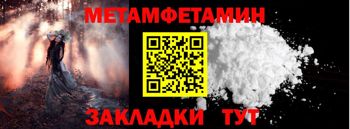 МЕТАМФЕТАМИН витя  Вход с VPN  МЕТАМФЕТАМИН витя  Кудымкар 