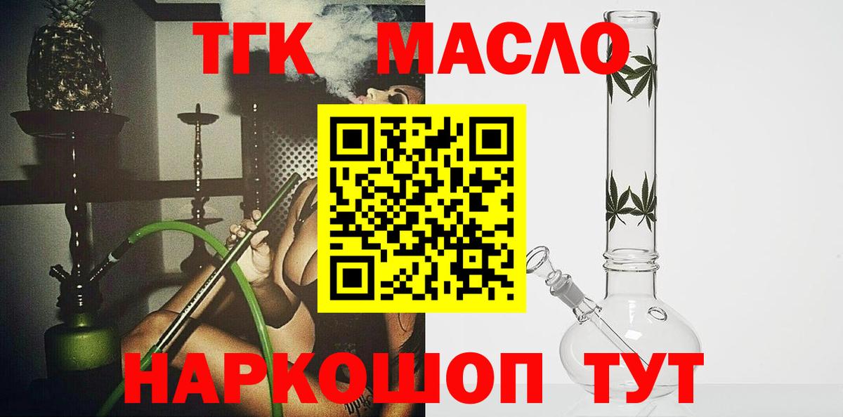 Кудымкар  ТГК жижа  Вход с VPN  Дистиллят ТГК жижа 