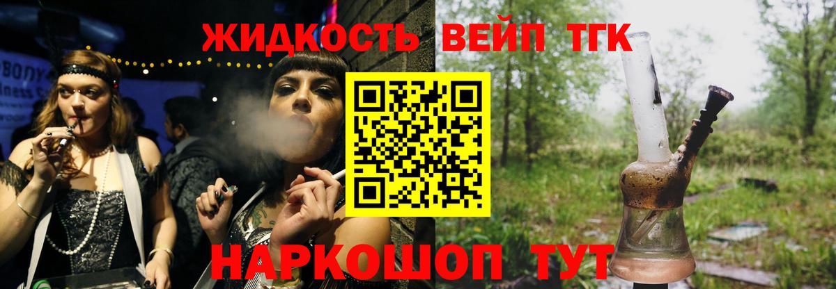 Дистиллят ТГК жижа Кудымкар