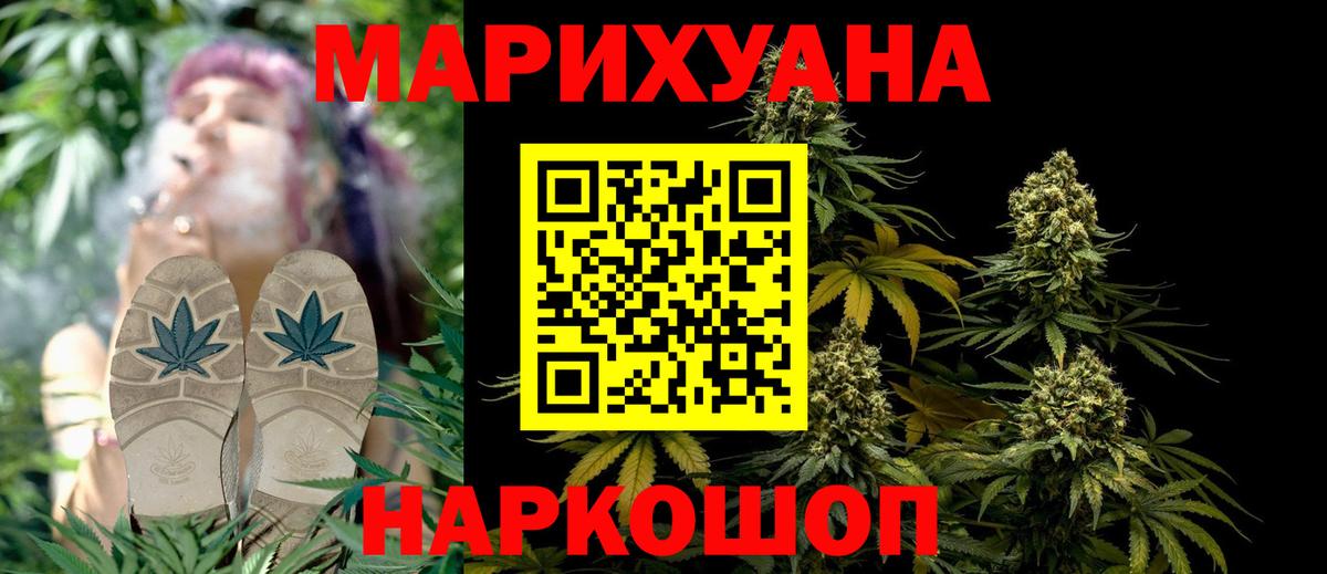 Бошки Шишки Ganja Кудымкар